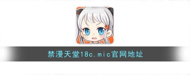 "18C.MIC202318C.MICIOS网页版：潮流尖端上的自嘲独白"