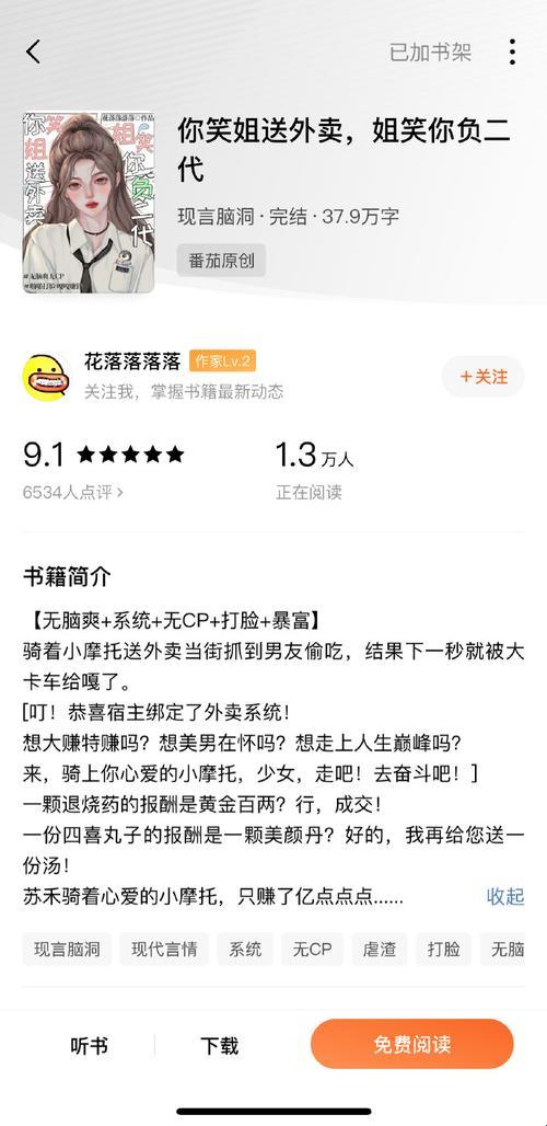 科技江湖，落落收集系统竟玩出“突破想象”新境界！