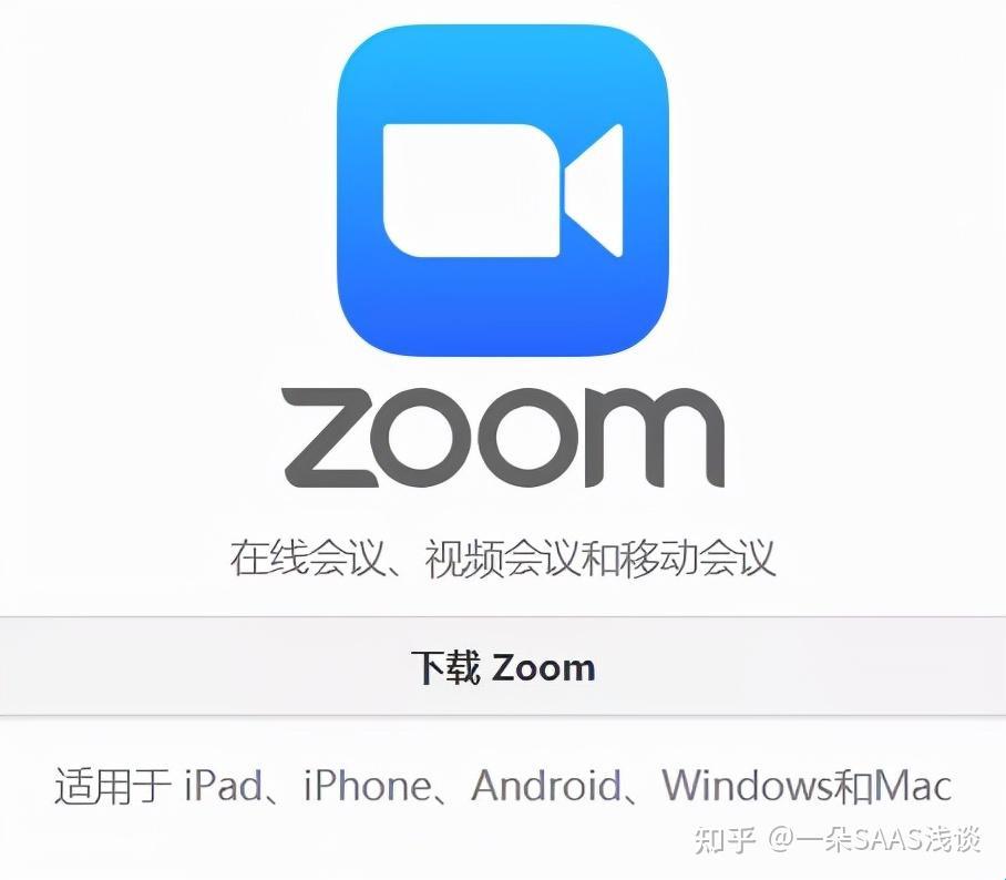 “Zoom云会议”里，网友的“调侃”风暴！