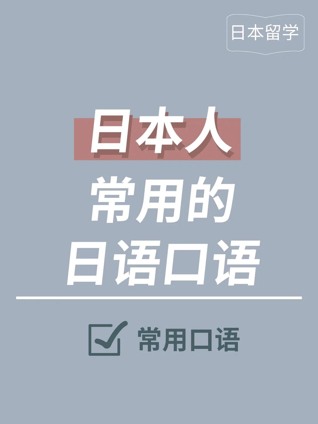 "日式英语"大作战：美国人的东瀛通话术，网络喧嚣下的语言迷思