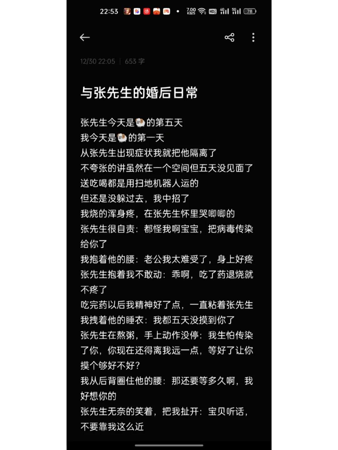 《笑谈婚姻科技新风向：我和先生的“智能”日常》