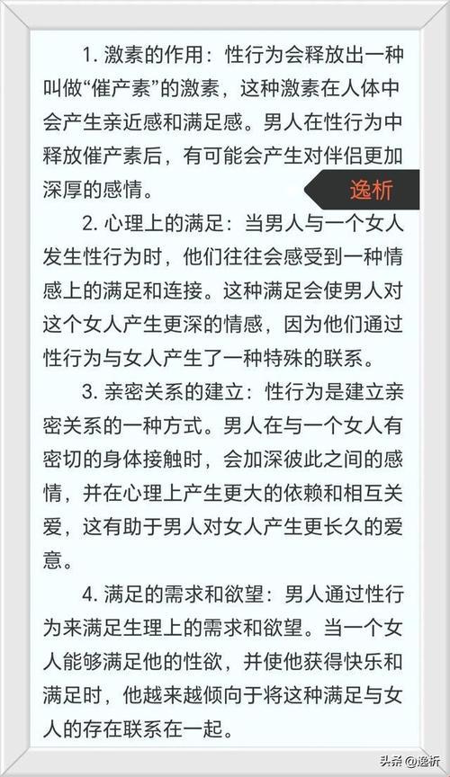 “睡出感情”新潮流？扯谈网传男子越睡越有情的奇谈怪论