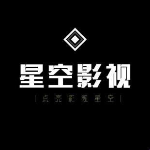 “星空无限”传媒，突破边界的新航标