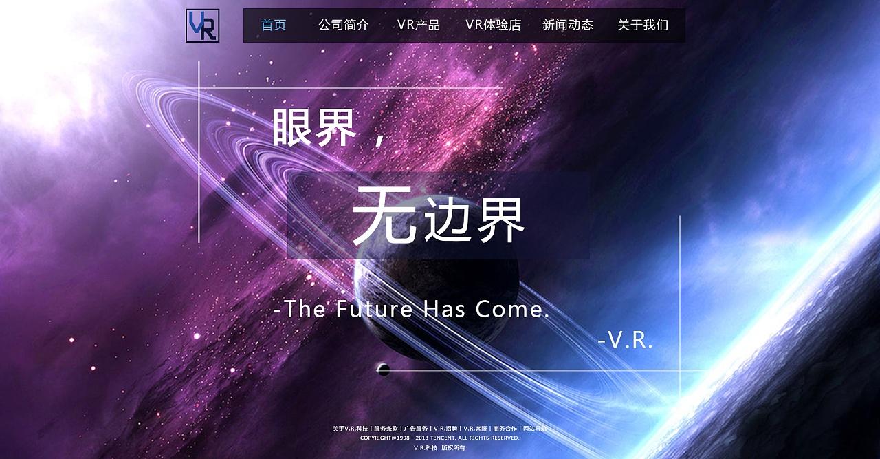 “VR潮网”来袭，笑谈科技狂潮中的那些“疯”事