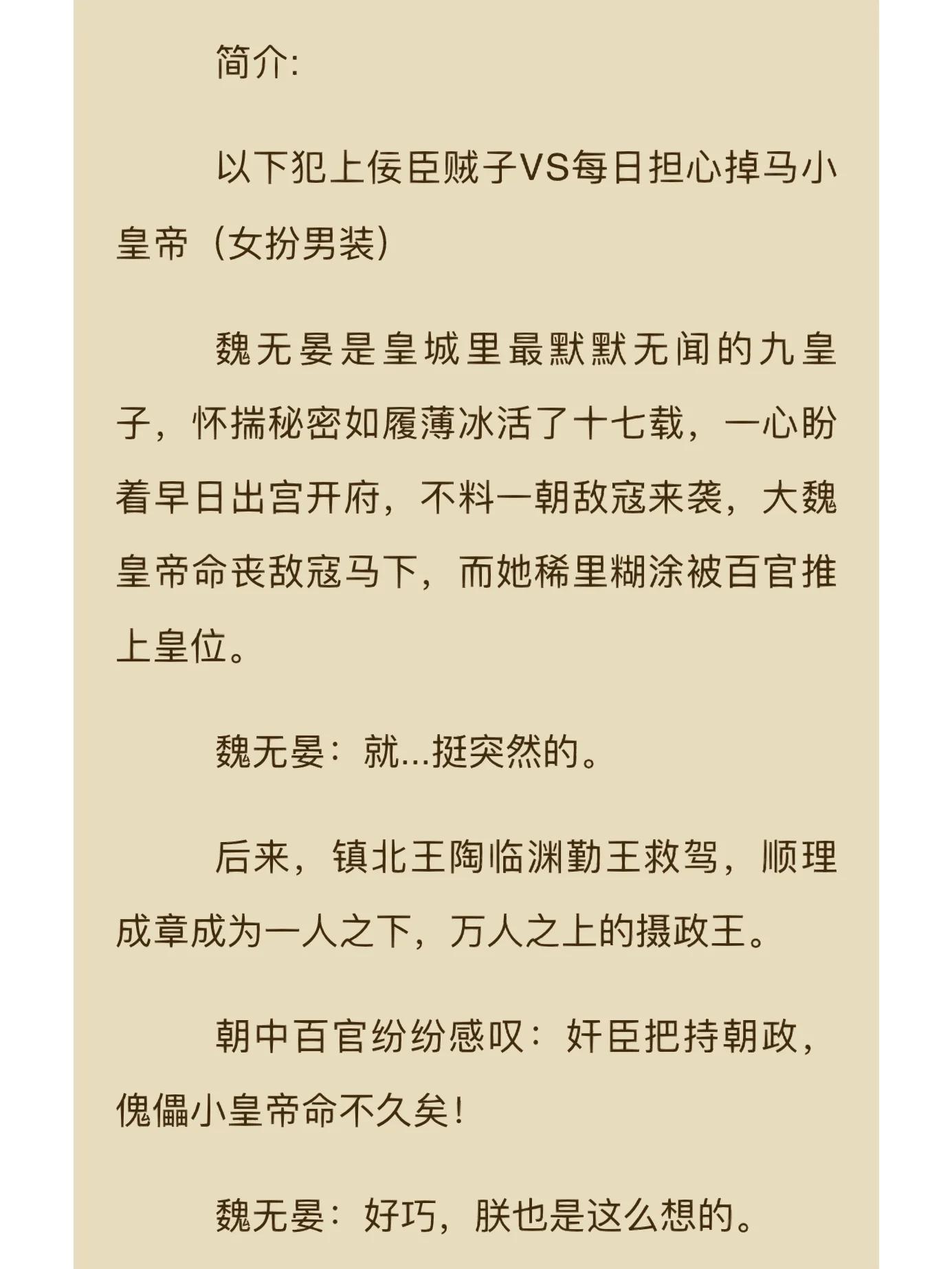 “宠文时尚之旅：古言女主与父子二人的奇妙生活”