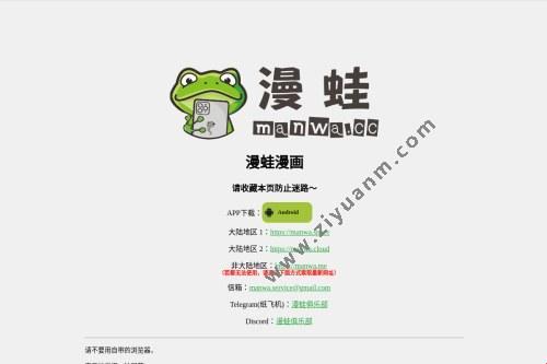 “漫蛙Manwa2官方网页”：科技界的“麻辣火锅”，引领行业新变革