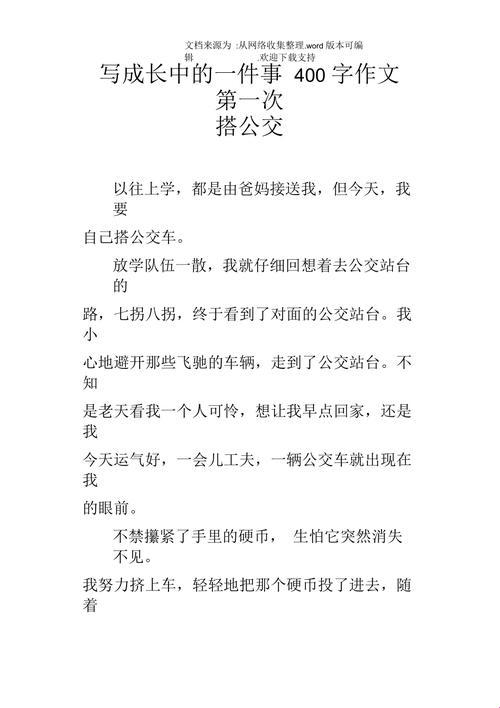 “潮”车生活：全校公交的时尚逆袭