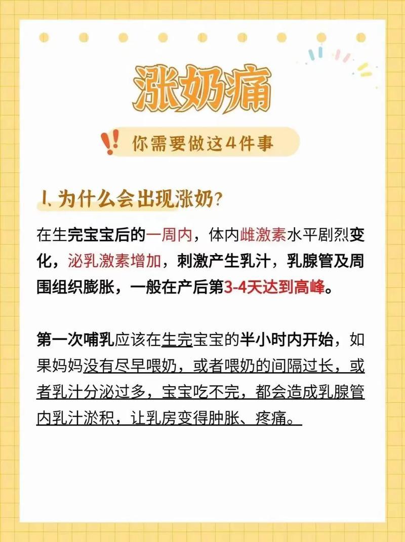 “宫廷秘术？涨奶困扰！科技潮人如何独领风骚”