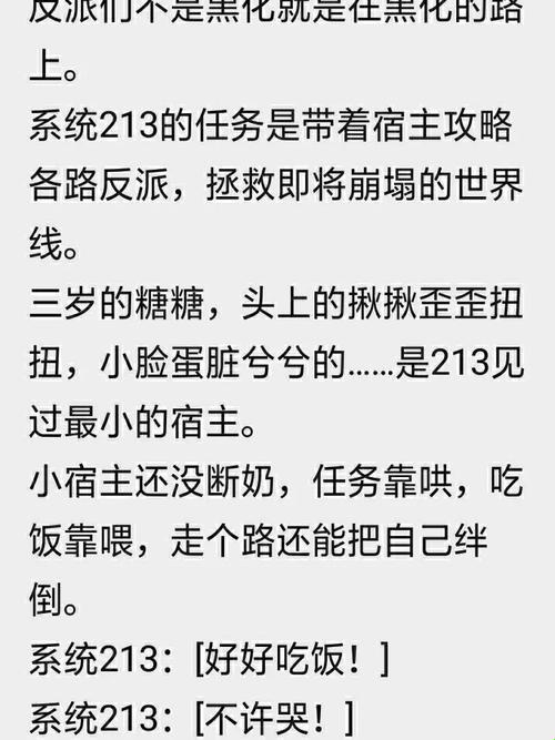 《科技狂潮：子豪薇娅小说213话，免费风暴震撼来袭！》