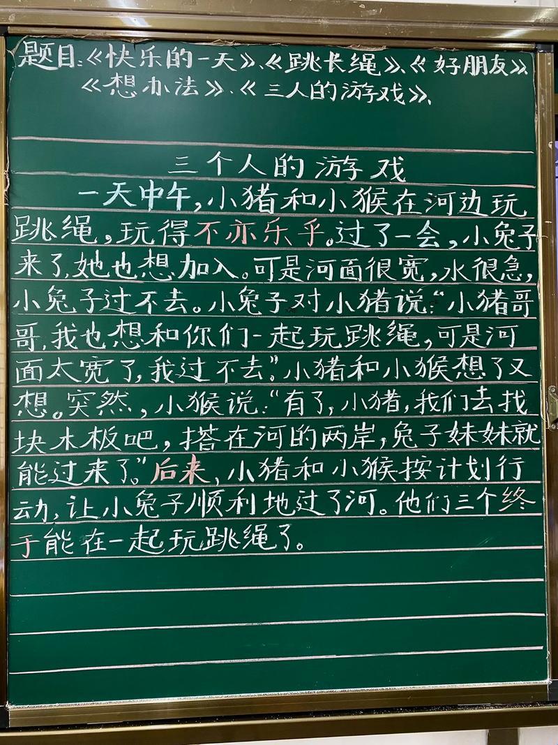 三个人的3Q游戏：非同寻常的旅程