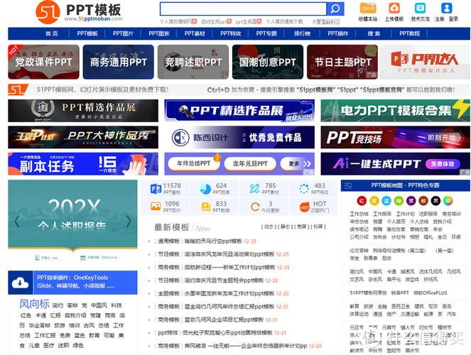 “PPT界大革命，成品免费网站风云崛起！”