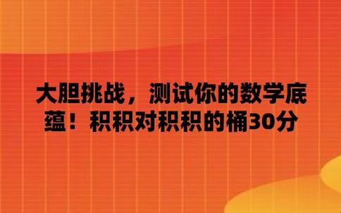 “小积积”大对决，网友笑谈科技圈的“30分钟”闹剧