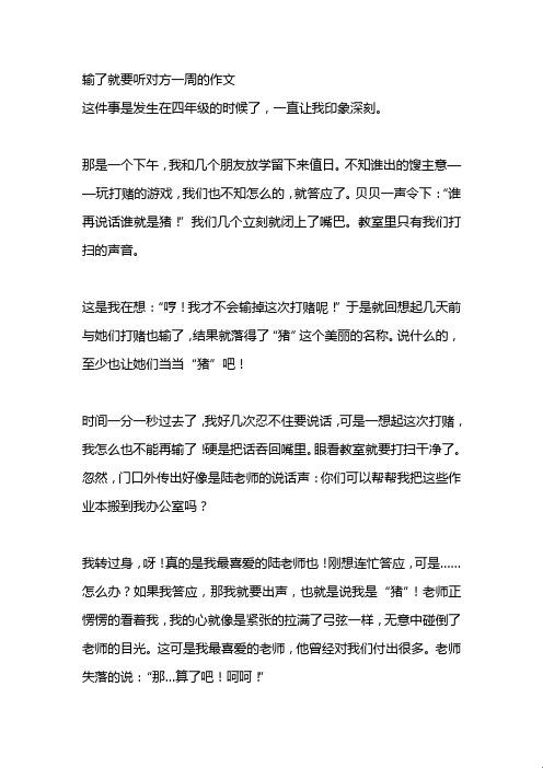 “输赢之间，科技狂潮！‘处罚’引领新纪元”