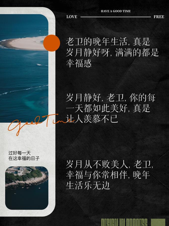 老卫科技晚年：另辟蹊径的“幸福说说”