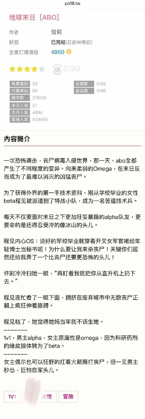 "散场后Po11h高，网众惊掉下巴！科技圈炸了！"