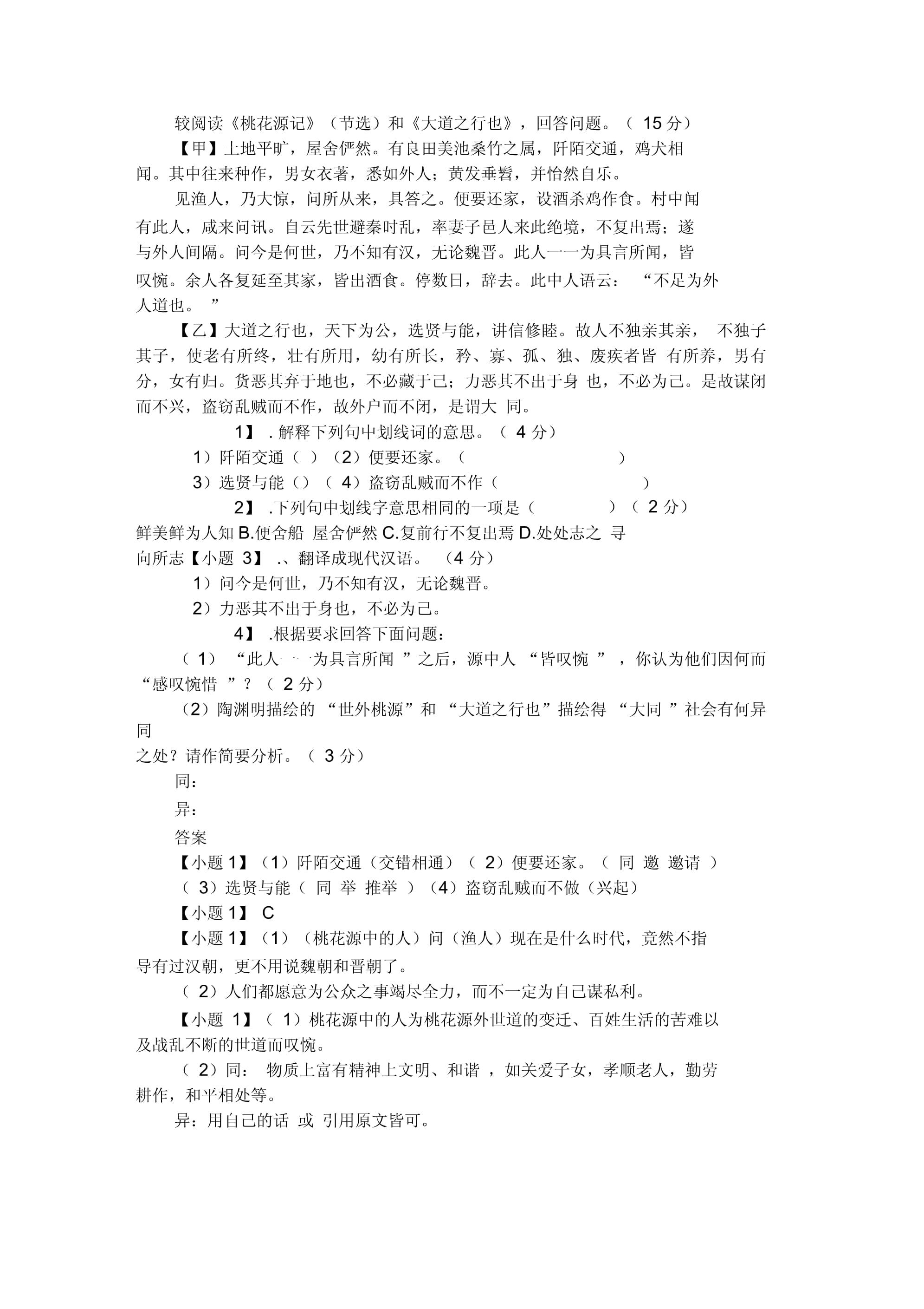 "妈妈的桃花源，新潮流下的热点解析！"