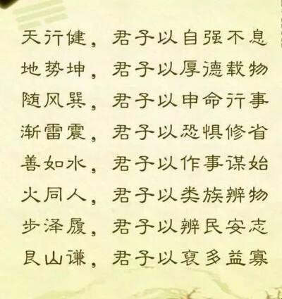 《易》道狂想曲：八字真言开启科技新纪元