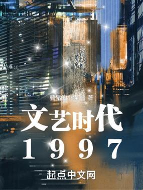 《1980年，文艺的震惊时刻，科技界的“瓜田”狂欢》