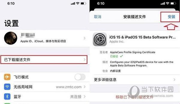 "iOS15.4描述文件下载，掀起科技狂潮！笑看风云突变，潮流我做主！"