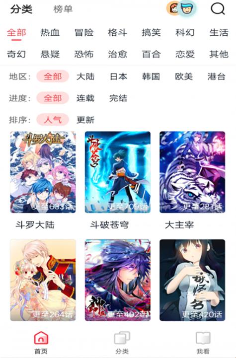 “漫漫漫画”登录框弹射，网民众议：一场虚拟狂欢的另类开幕式