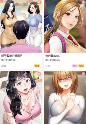 "免费弹窗女王"与科技崛起：自嘲式的漫画江湖