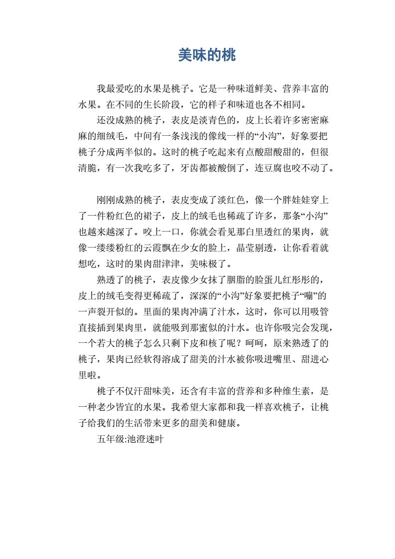 熟透科技蜜桃，甜得令人咋舌！网民热议的新焦点