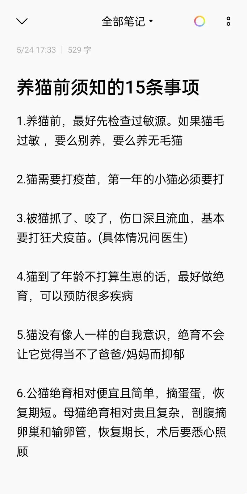 "喵星人的五大忌，网友直呼：萌化心房却难以驯服！"