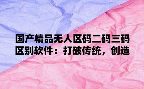 “时尚无人区，码间争霸赛——笑谈二码三码的生死较量”