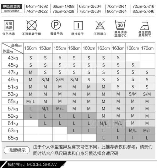 "国产尺码与欧洲尺码表2023：热情燃烧的跨界指南"