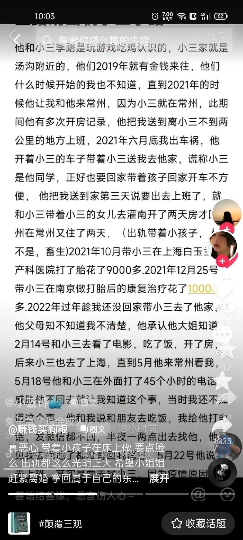 妈咪的科技魔法：高三压力变“嗨皮”