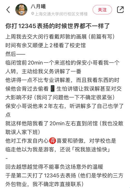 善交大结合剧情解析：崛起的新星，科技江湖的奇葩说