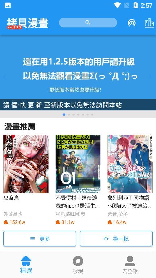 “狂野版”漫画入口：科技界的“迷人陷阱”！