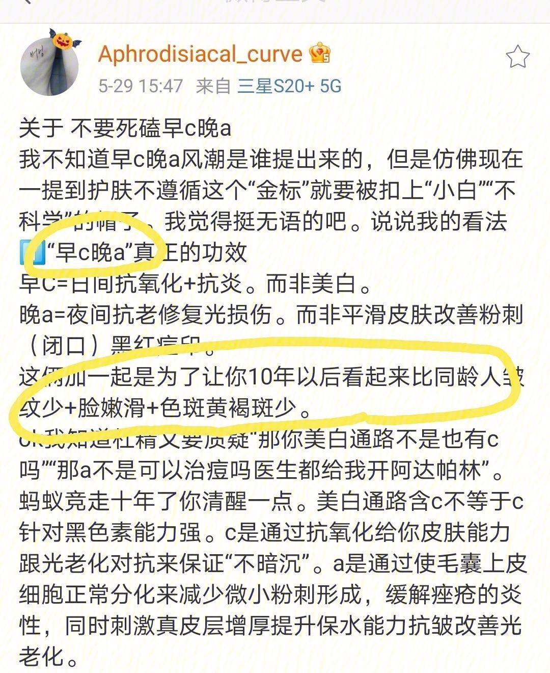 "这几日未曾‘C’你，是想再次‘创新突破’？笑谈科技圈的热闹非凡！"