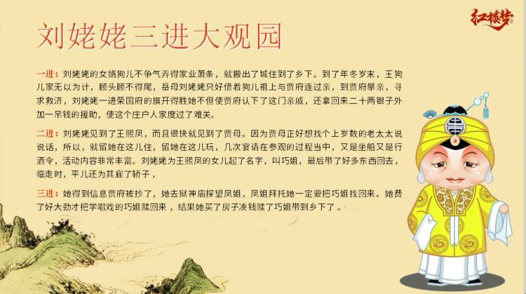 玩转科技江湖：宝玉斗凤姐，创新巅峰对决