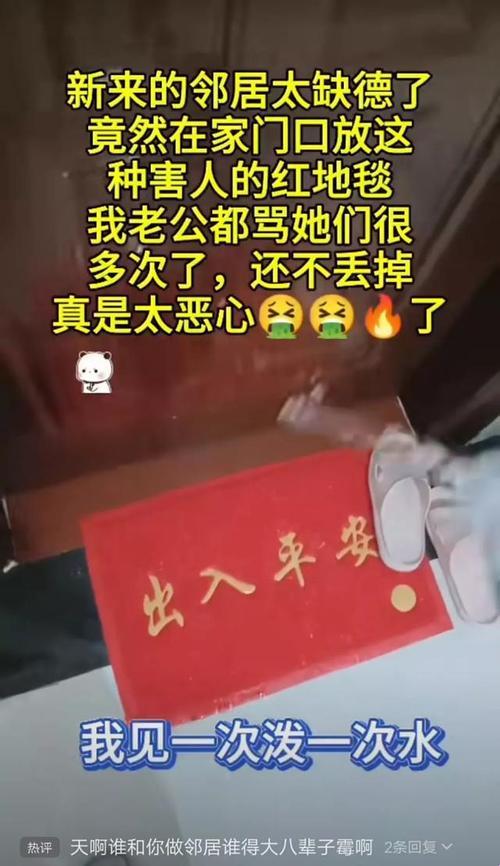 邻居突放红地毯，创新崛起还是荒诞之举？