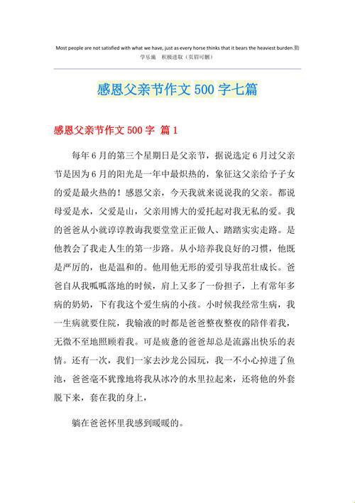 爸气侧漏：互联网上的感恩新潮流