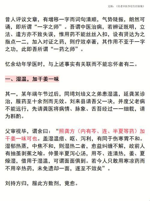 继兄那剂“酸痛配方”：时尚界的科技狂潮