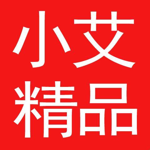 小艾狂潮来袭，全网创新热度爆表！