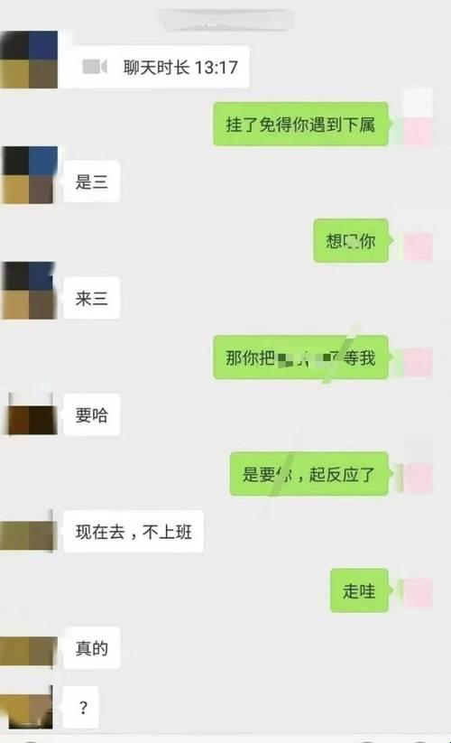 "和领导「玩」，崛起的新星是如何「陨落」的"