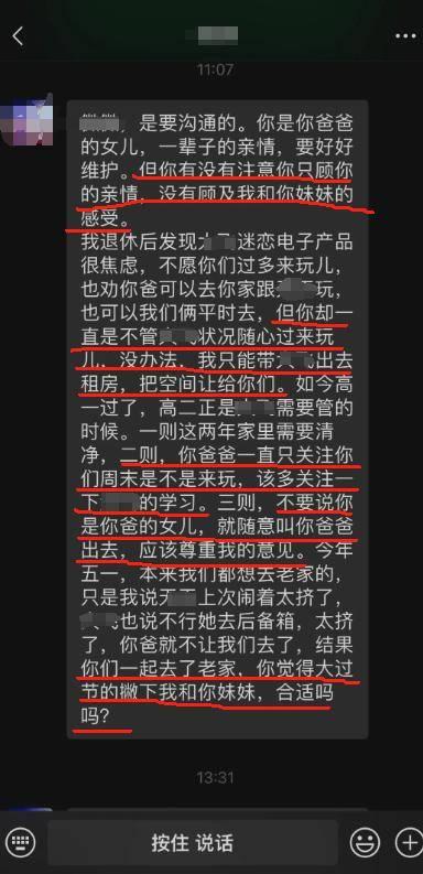 "爸气"遮不住科技新贵的“老公”范儿