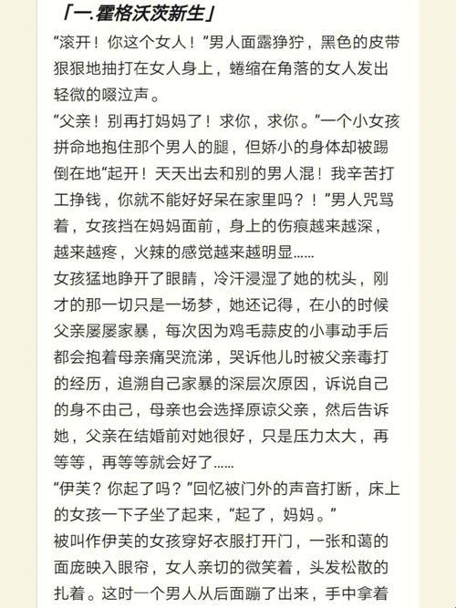 《笑谈“HP公交小说”热：一键解锁潮流科技背后的自嘲盛宴》