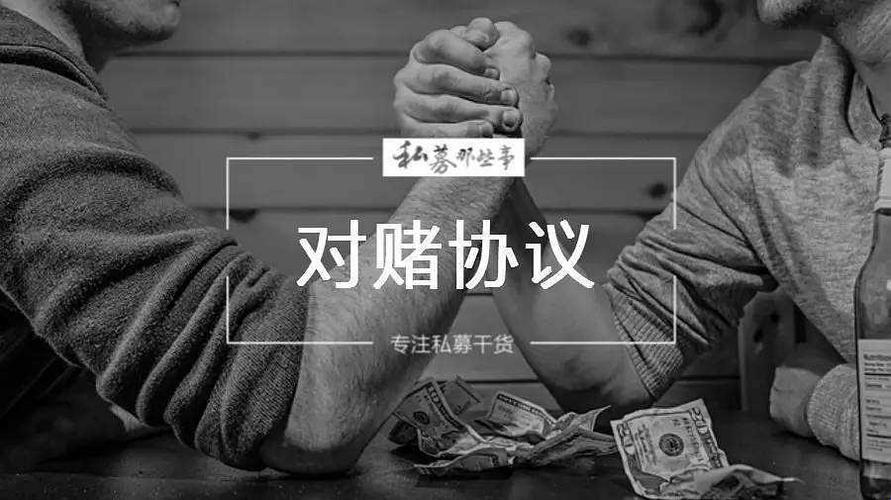 打赌签合同，任对方摆布：笑谈崛起的新星