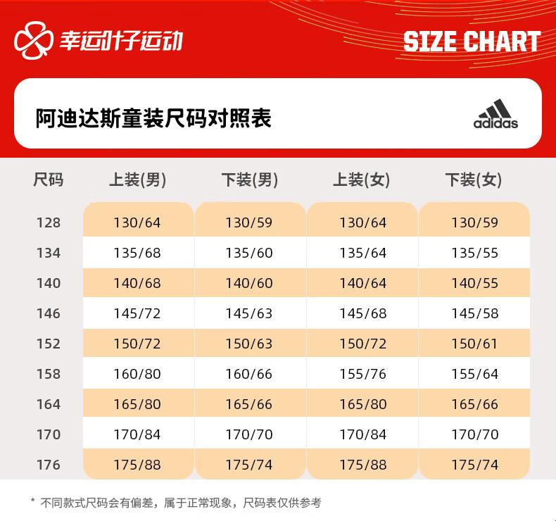 “adidas尺码大揭秘，网路狂潮下的幽默逆袭”