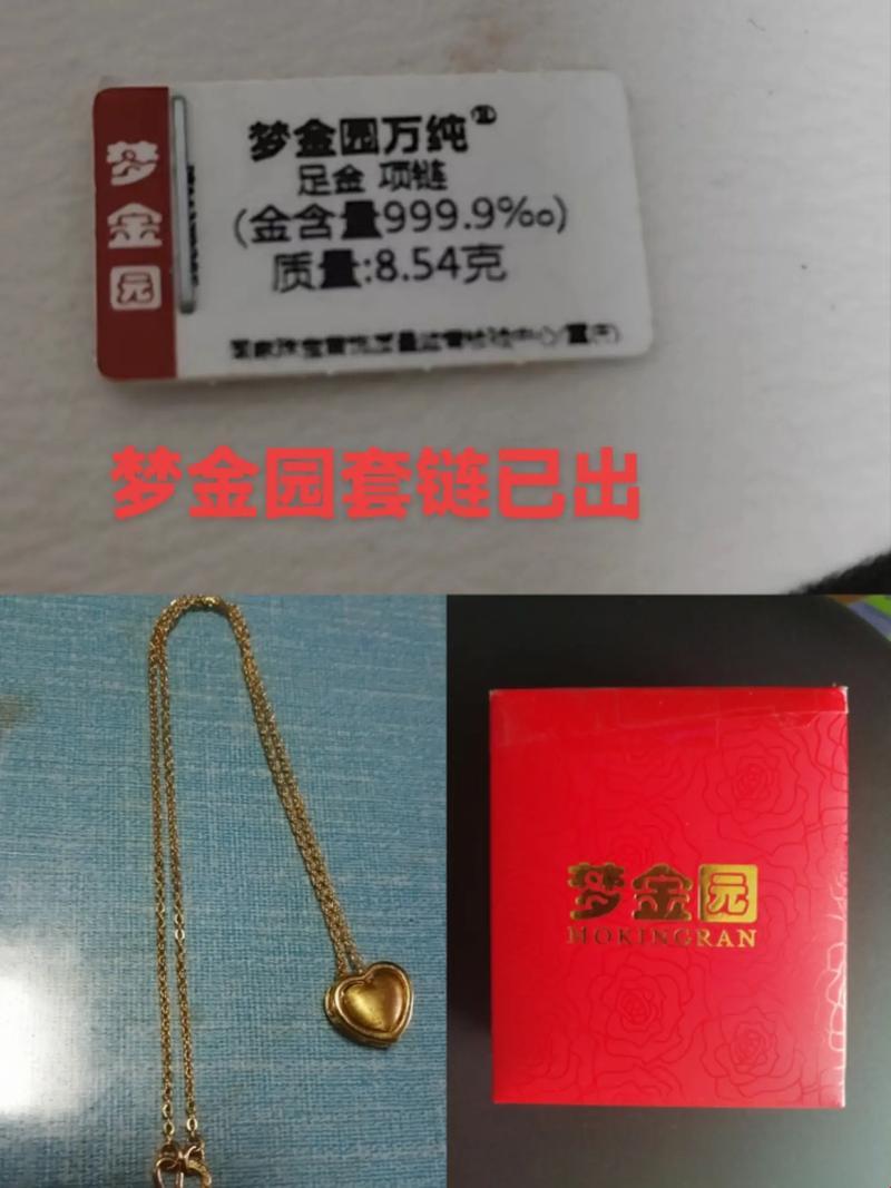 “万纯足金999.9”，这不是谣言，是“金”言！