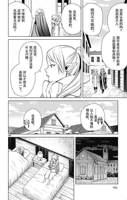 “噢！滑了个大稽！芙莉莲漫画最新话，竟让人如此抓狂！”