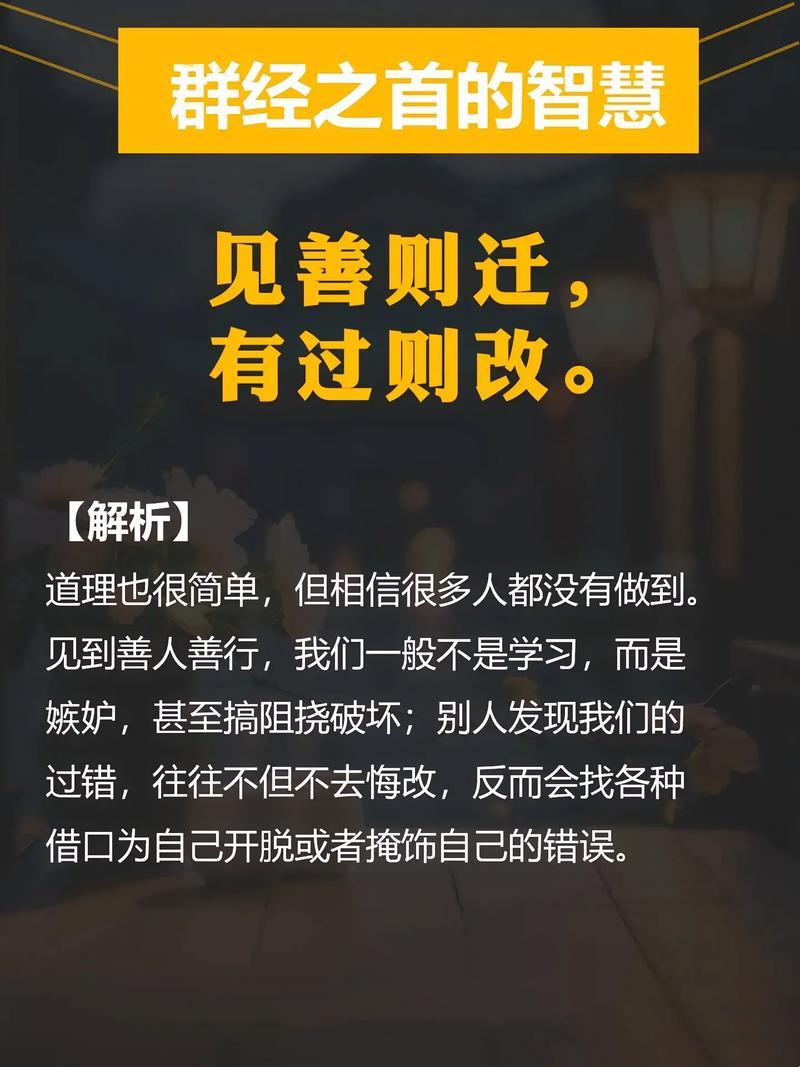 《易经》核心咒语，科技界的异想天开