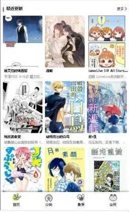 漫蛙manwa防走失站漫画软件测评：走失心的急救站？