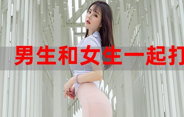 牌桌风云：揭秘男女不盖牌照片的背后