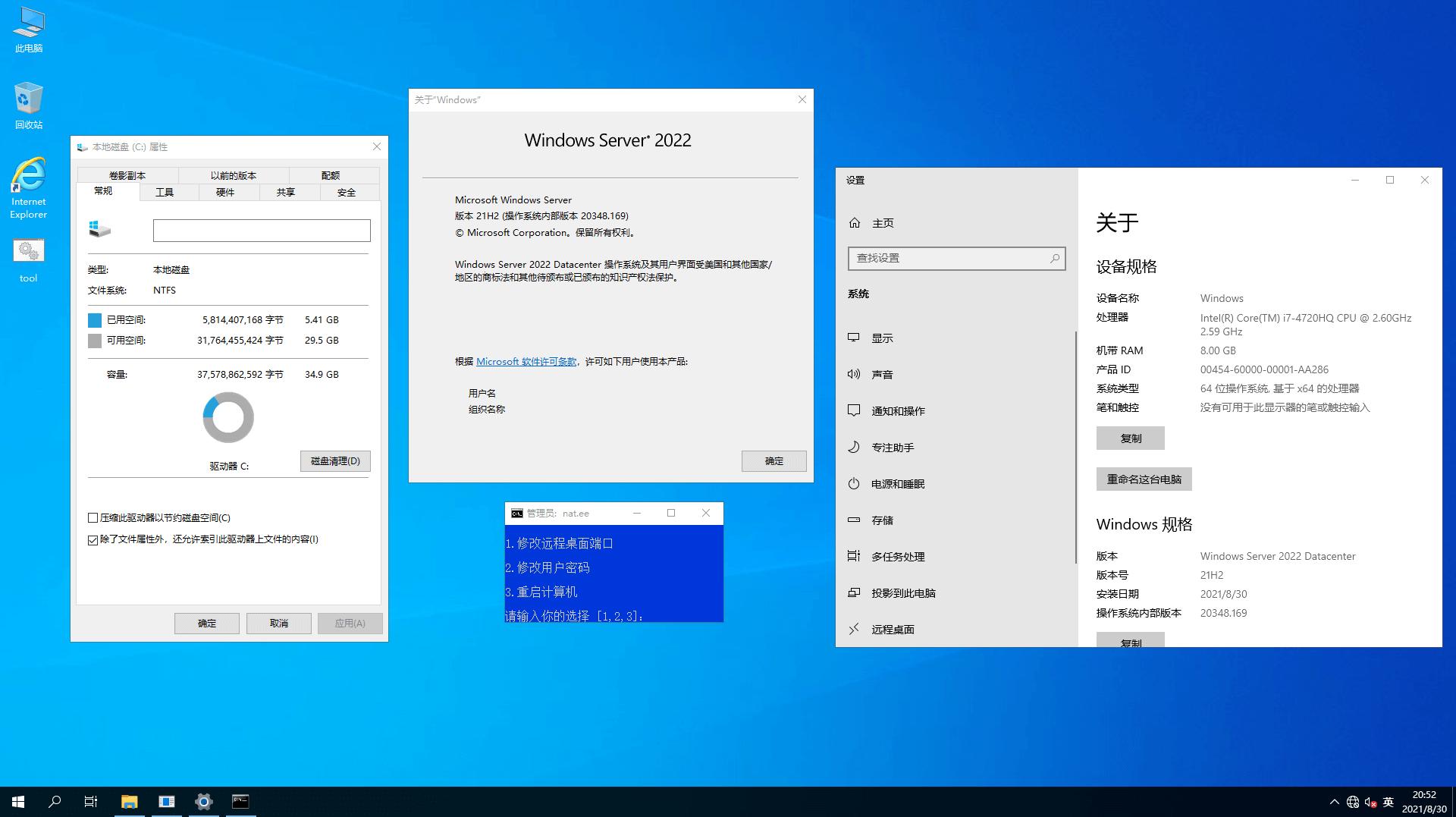 "日本WinServer2023，潮流还是玩笑？"