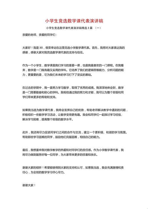 “数学课代表吼一嗓，创新狂潮扣不住”